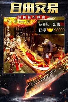 新开传奇网站中变