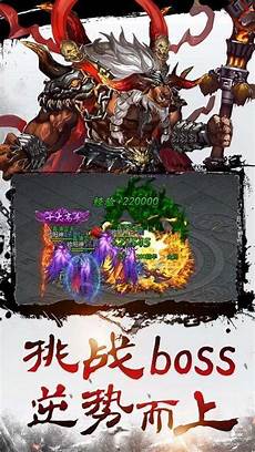 热血传奇手游有哪些亮点 为何玩家会惦记