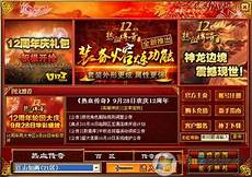 176传奇 传奇私服发布网999_轩辕传奇私服官网 176传奇小极品手游