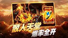 1 176版传奇手游 76版传奇手游,比如说冰雪、复古、合集