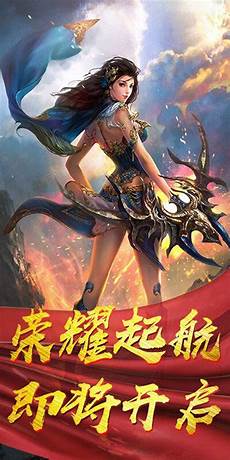 复古传奇人物 复古传奇人物,复古传奇手游推荐传奇岁月再