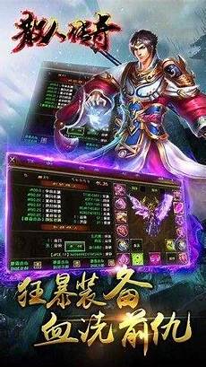 新开传奇三,新开传奇三,手游传奇新开服网站超变攻速全屏狂暴切割