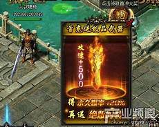 乱世精品传奇!乱世精品传奇,这些玩法遇到不了解的可以参考游戏攻略