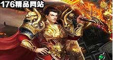 红月复古传奇,1、红月传说 《红月传说》是51红月复古传奇 游戏于2018年发