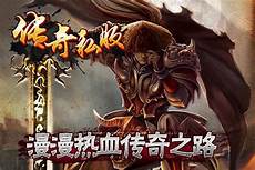 176传奇外挂, 传奇世界大地辅助 v!176传奇外挂 1