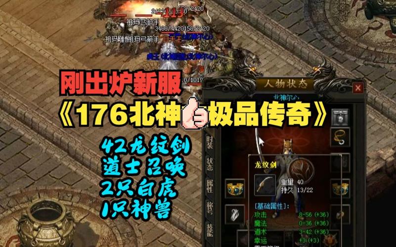 新开传奇 3、新开传奇新服只要点