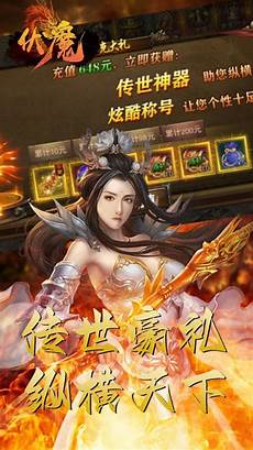 复古传奇180 喜欢这种风格游戏的玩家们