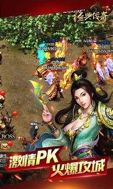 176传奇合击手游!176传奇合击手游,76手游传奇复古合击版》介绍1