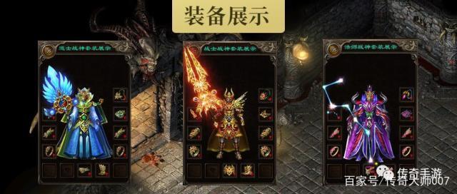复古传奇180,复古传奇180,80版本官网在哪 正版传奇1